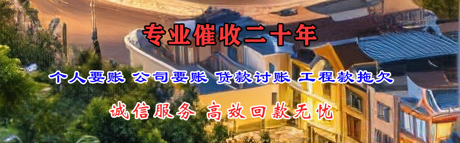 青州要账公司