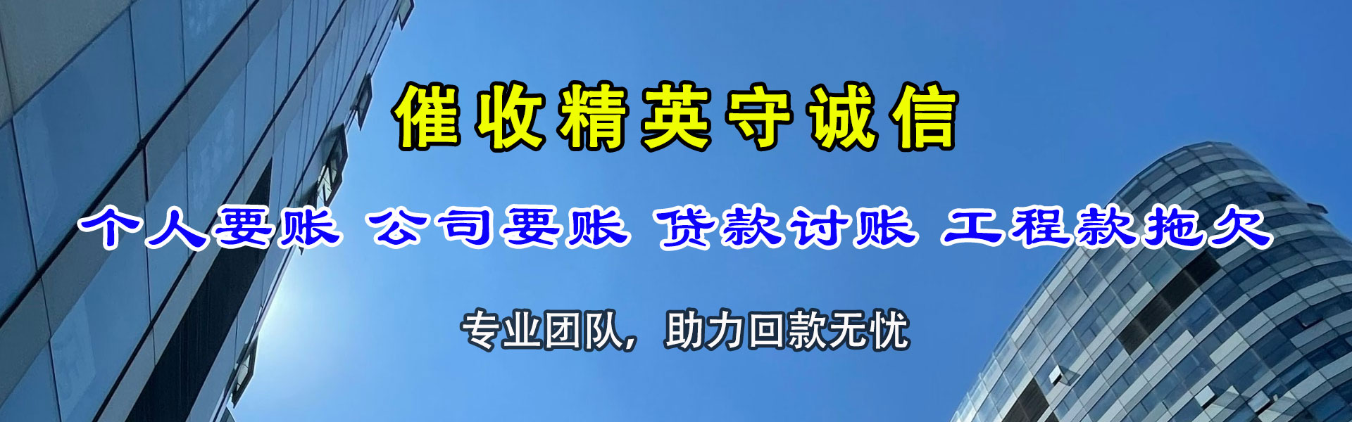 青州催债公司